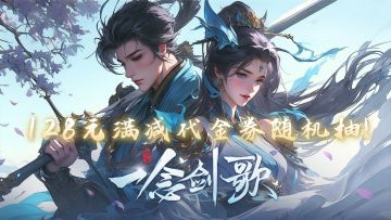 「福利活动」128元满减代金券随机抽！