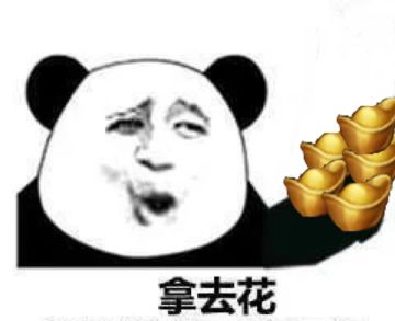 618来了？拿去花！【活动已结束，感谢大家参与】