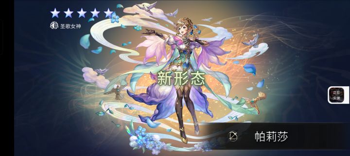 一个十连就出了截图