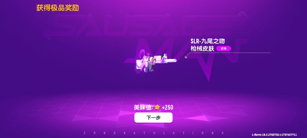 哇,这游戏爆率这么高的吗? 2