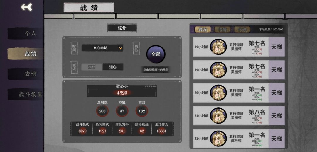 怎么感觉田南宫是陷阱 2