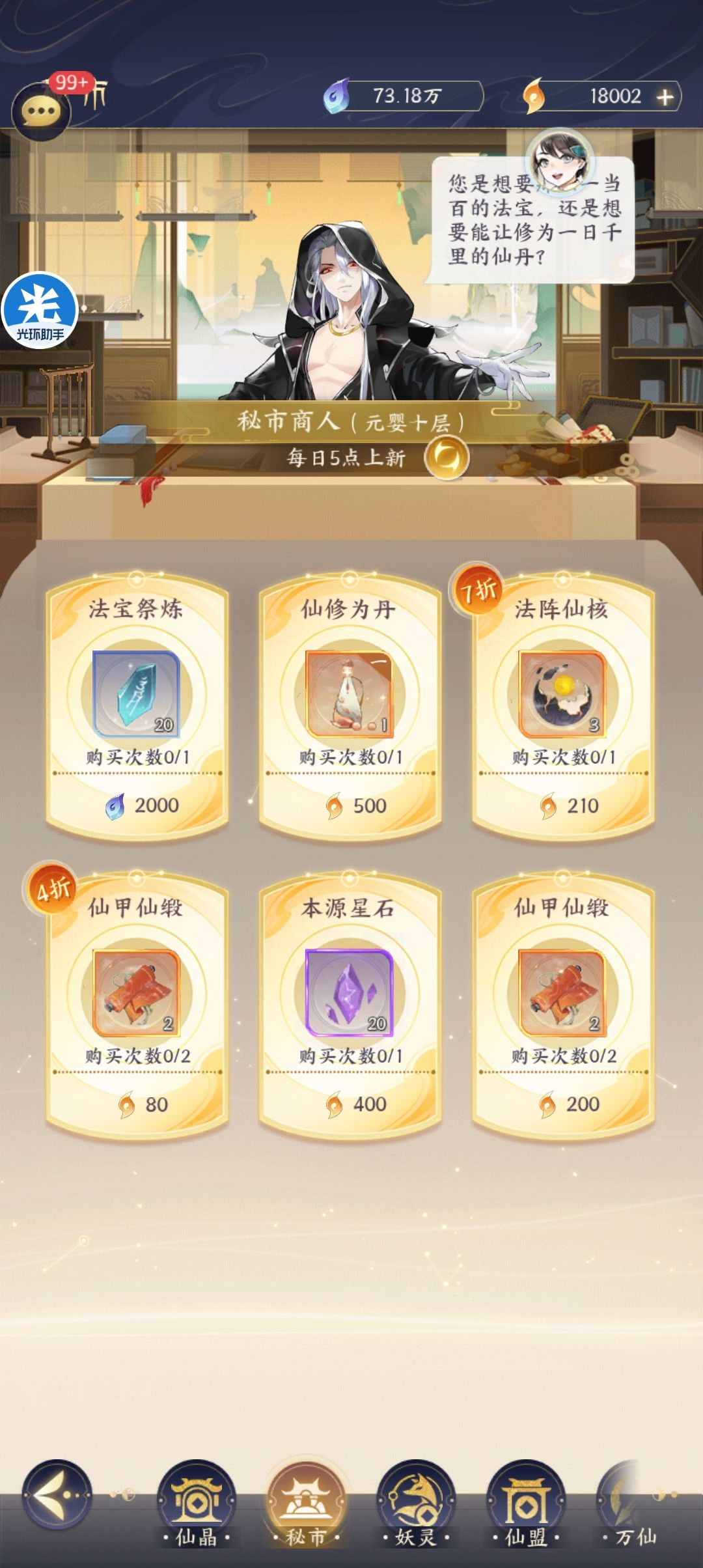 请问一下哪些东西是必买的 2