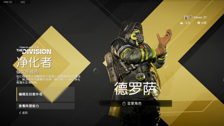 《不羁联盟》大厅全阵营角色展示截图