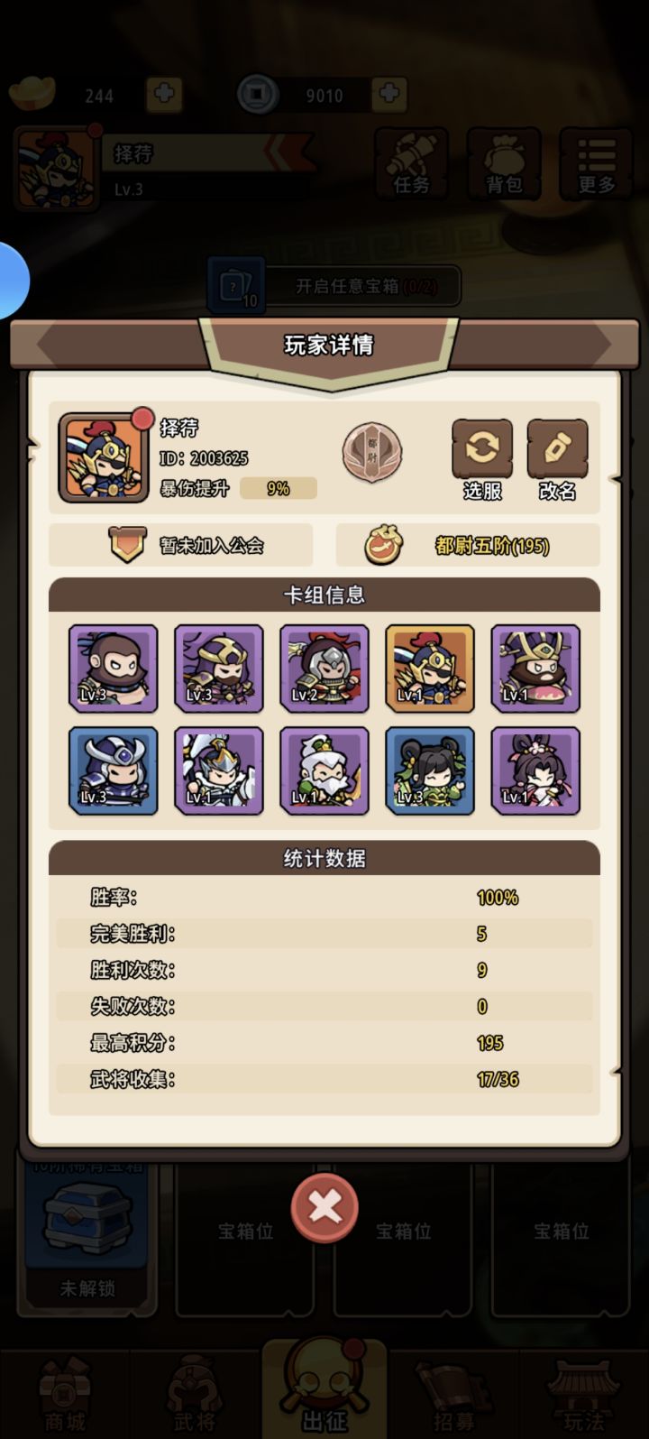 游戏真不错截图