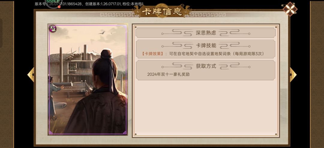 新买的天赋卡是要新开一局才能生效么? 1