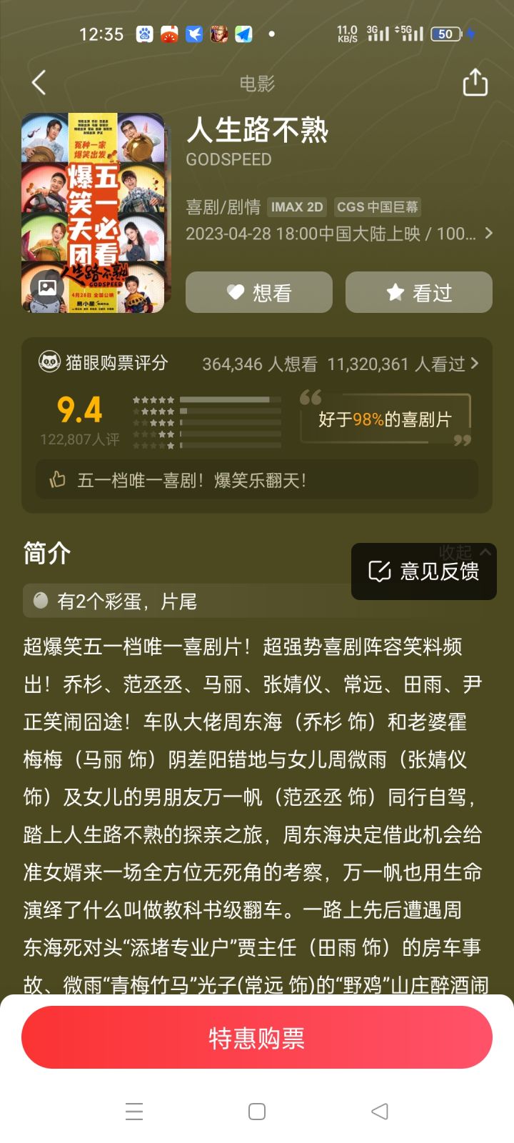 假日分享第五天截图