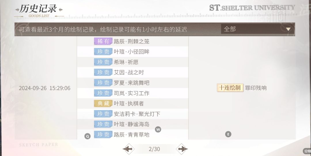 最欧的一集 3