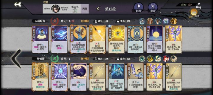 拼尽全力无法战胜☹️截图