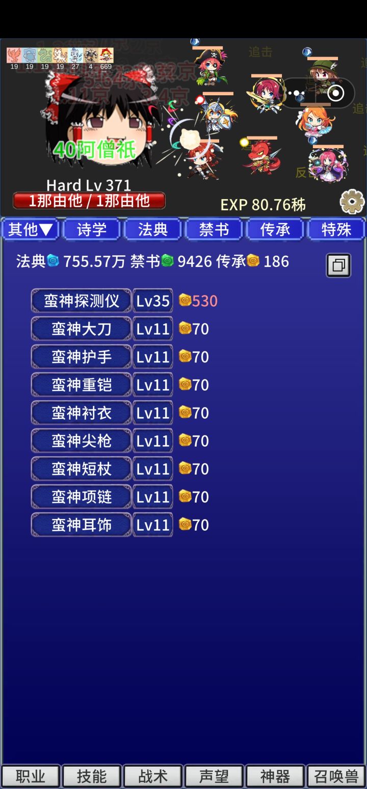 当前版本通关纪念截图