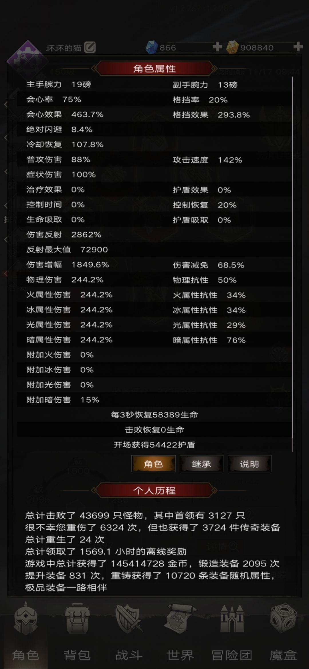 冥王镰刀-献祭流出村配置(本人滴) 3