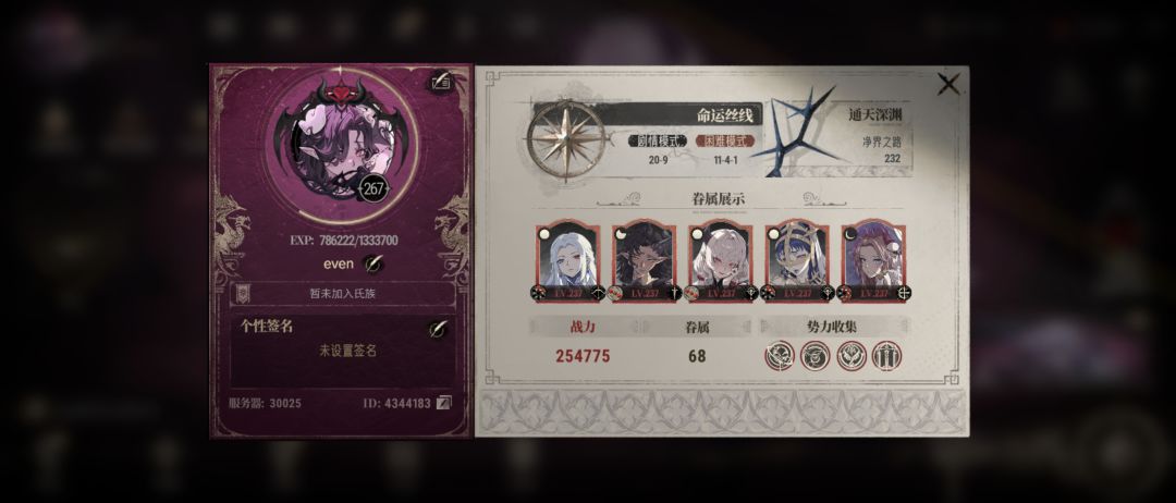 25w+全图鉴3啖围猎满刀选手,找高分氏族 1
