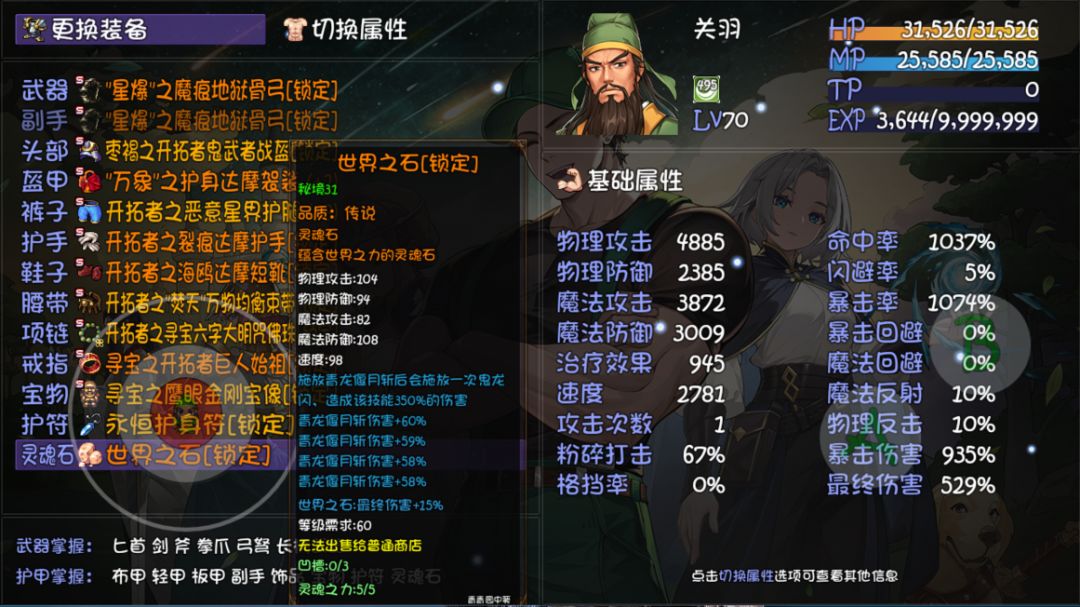 关羽的大刀也快砍不动了 2