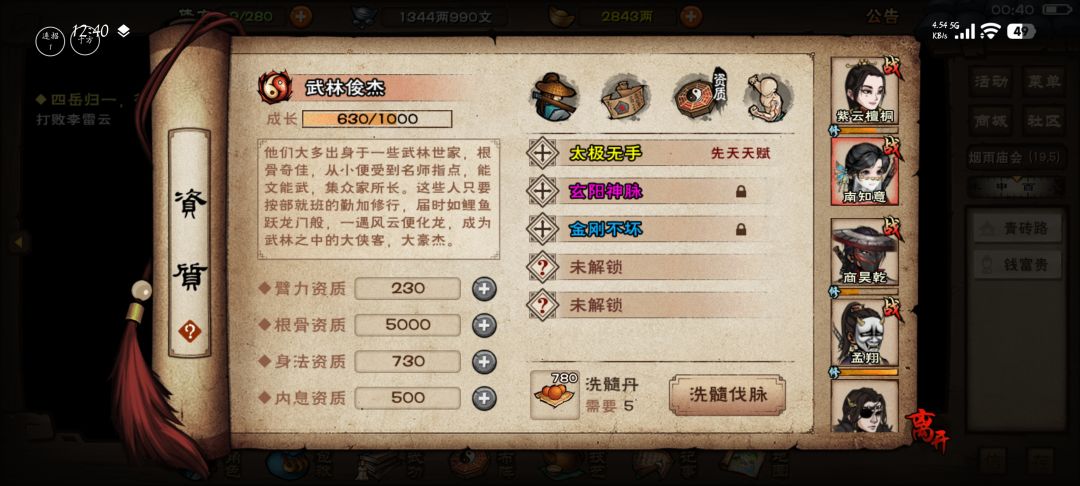 求助!月卡党元宝非常紧凑,换不换央蛮 11