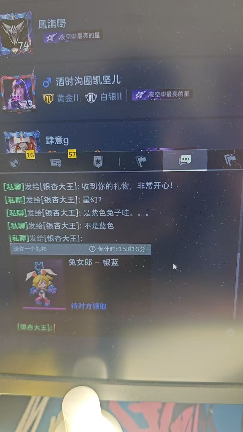 电脑端送的挂饰手机端领不了不显示 2