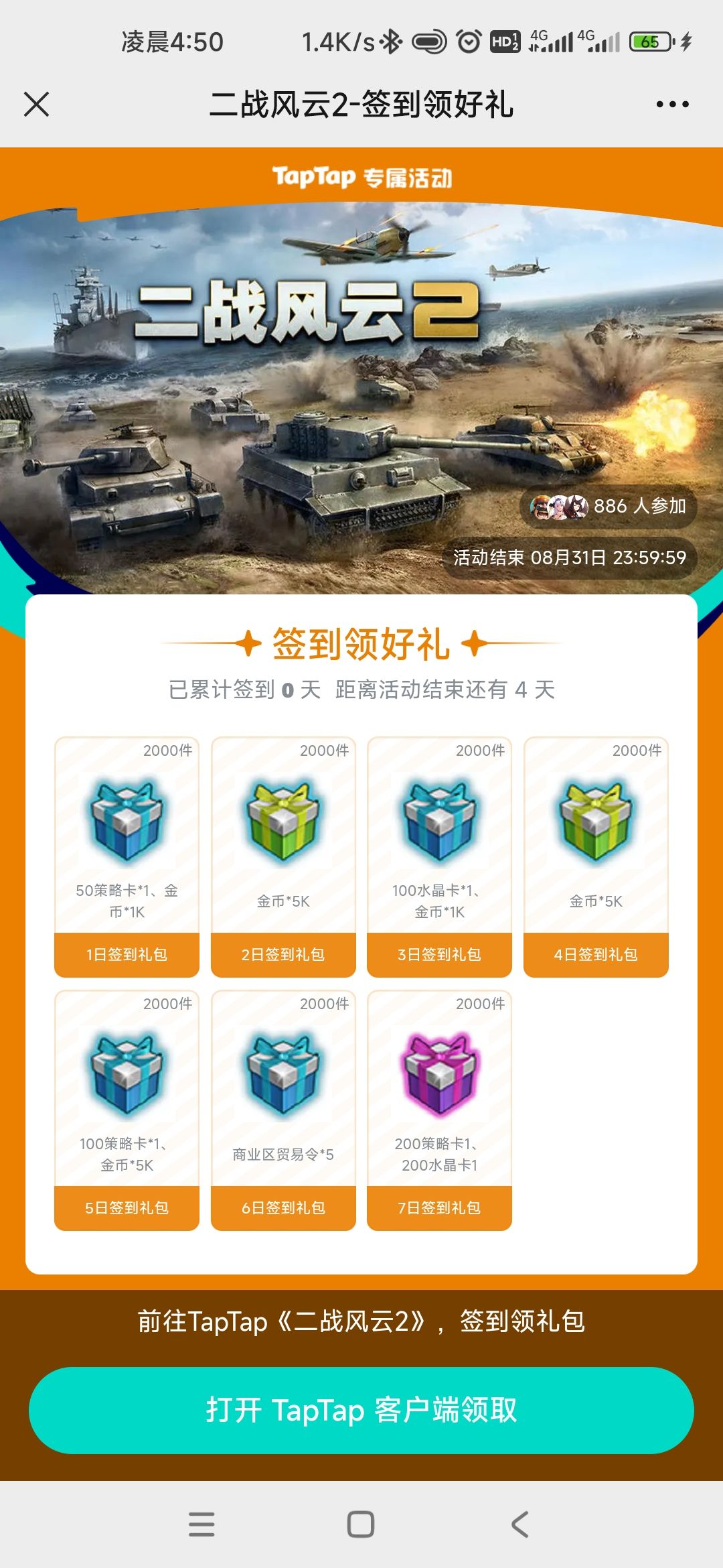 有官方群没有啊 2