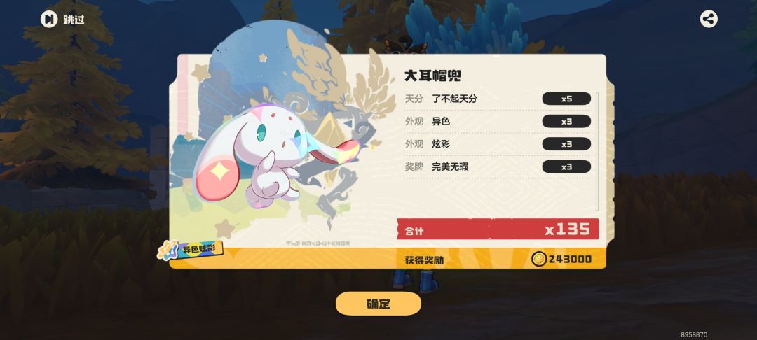 不知道幸运不幸运 3