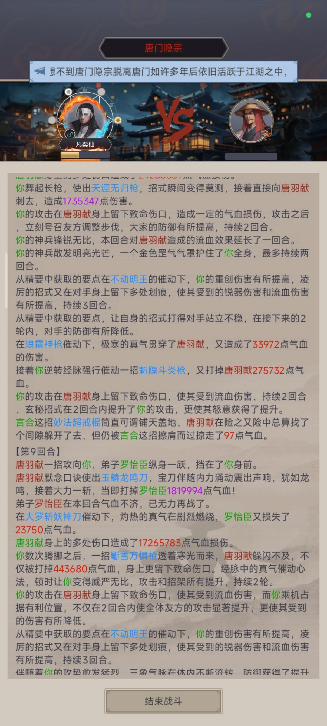 不动枪过唐门 1