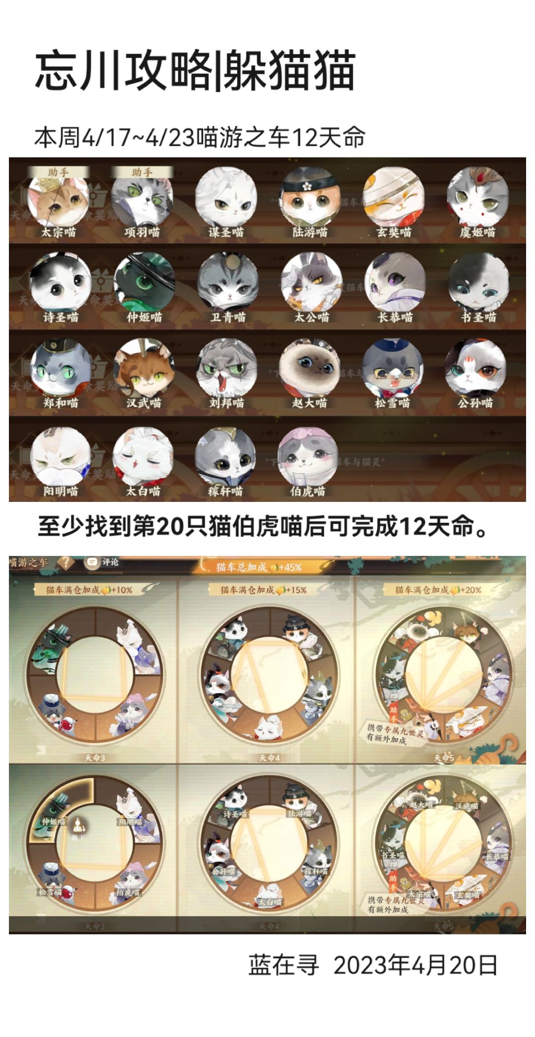 【躲猫猫攻略】截图