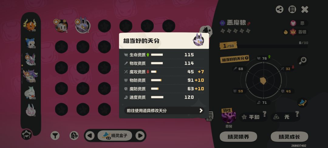 异色首领恶魔狼,好可惜,还能拯救吗? 1