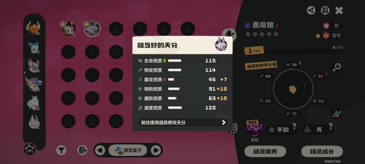 异色首领恶魔狼,好可惜,还能拯救吗?截图