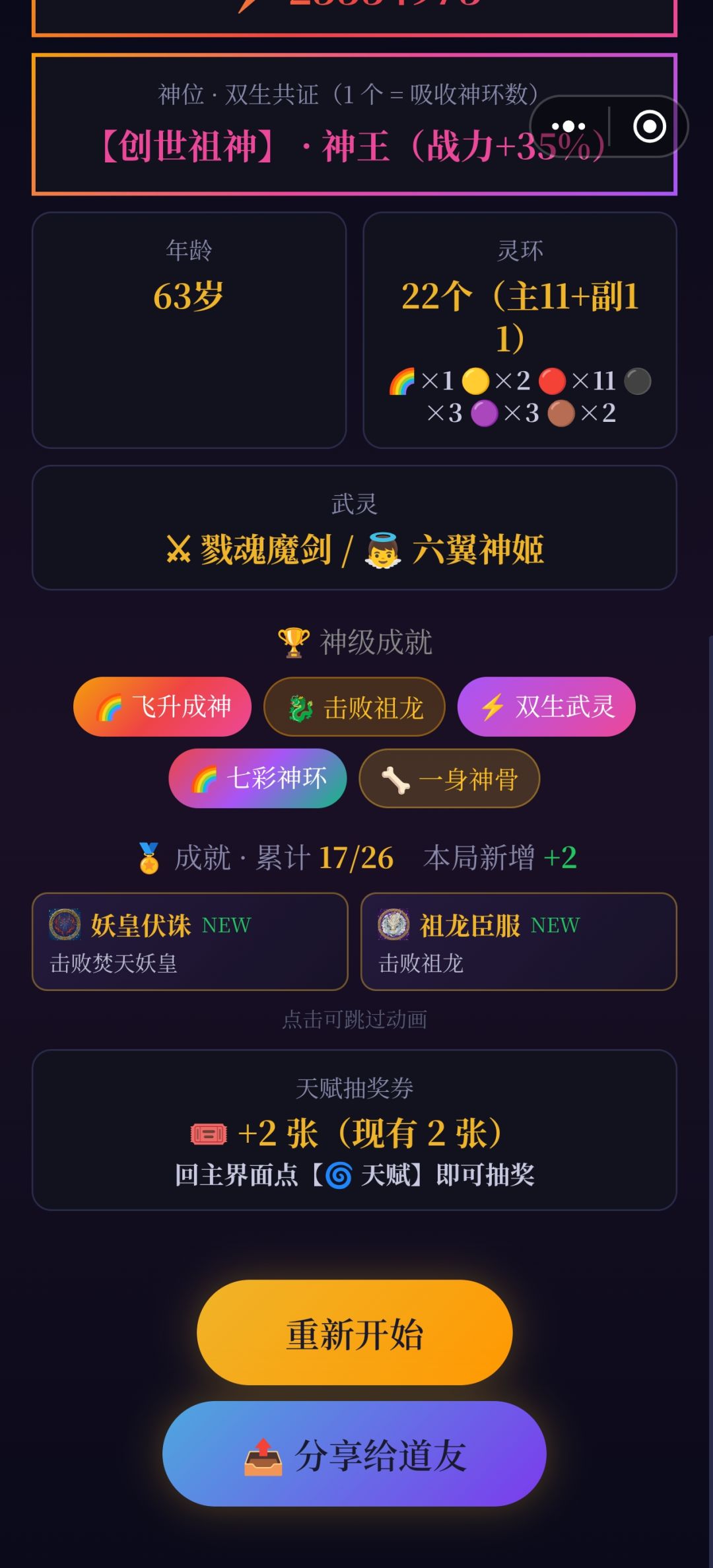 又通关了 2