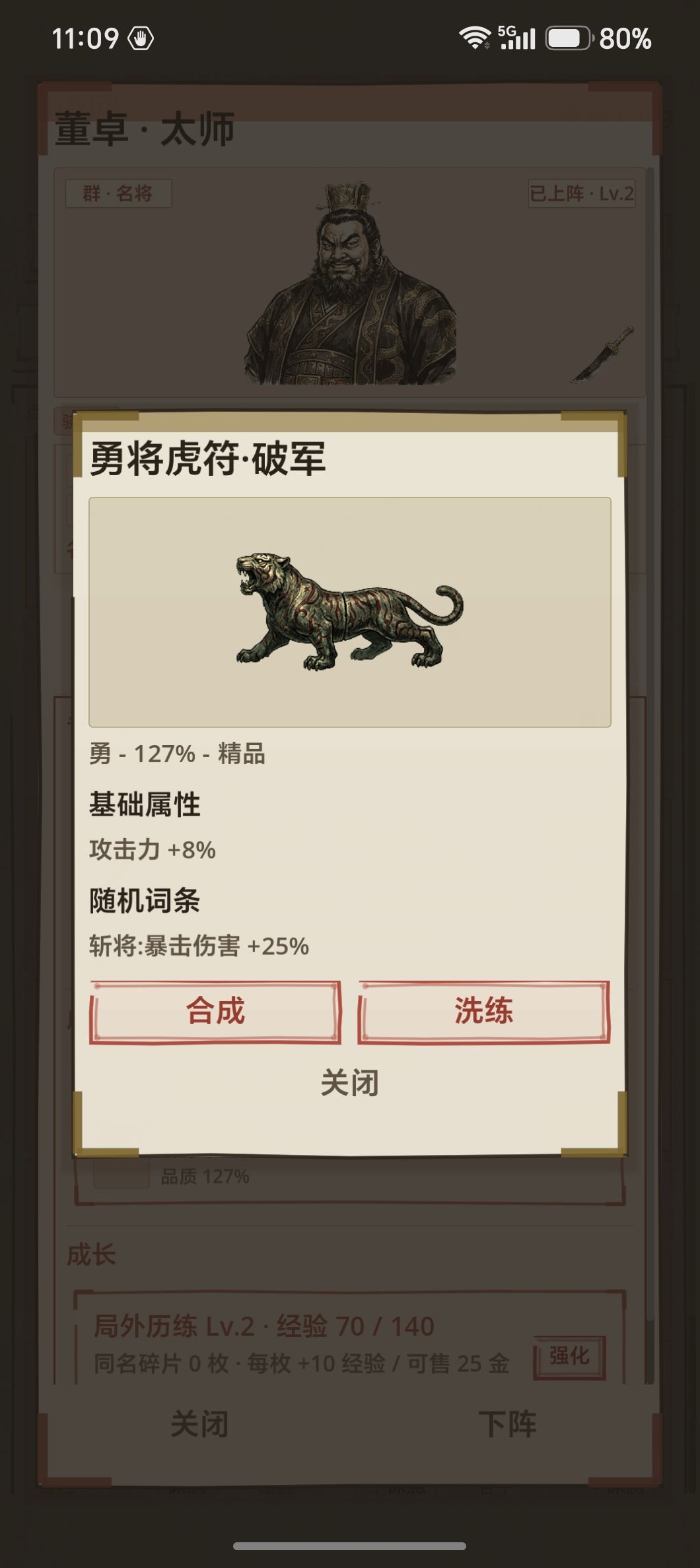 给新玩家一个刷钱小方案 2