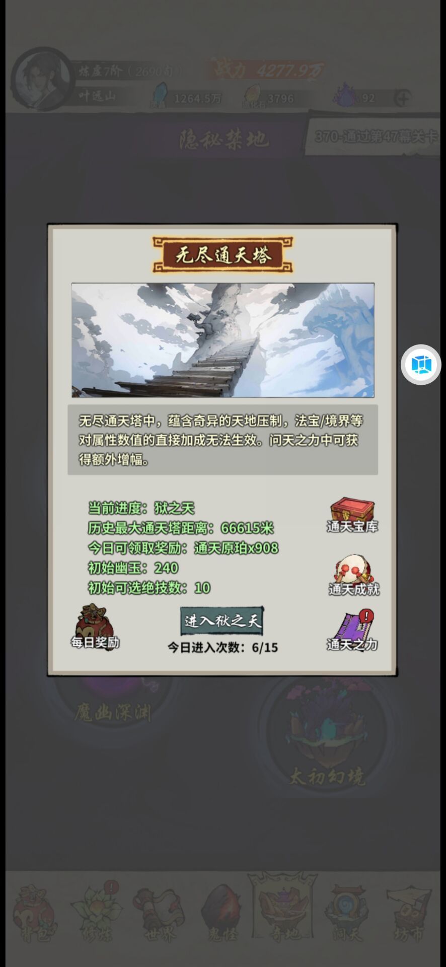 通天塔第一层终于过了 2