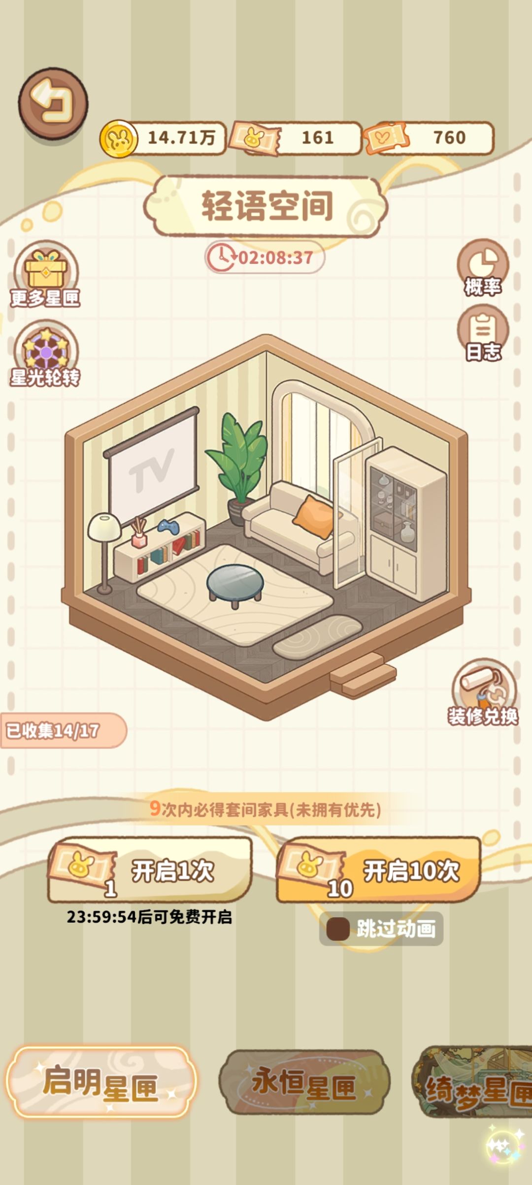 我是小岛最富裕的人 3