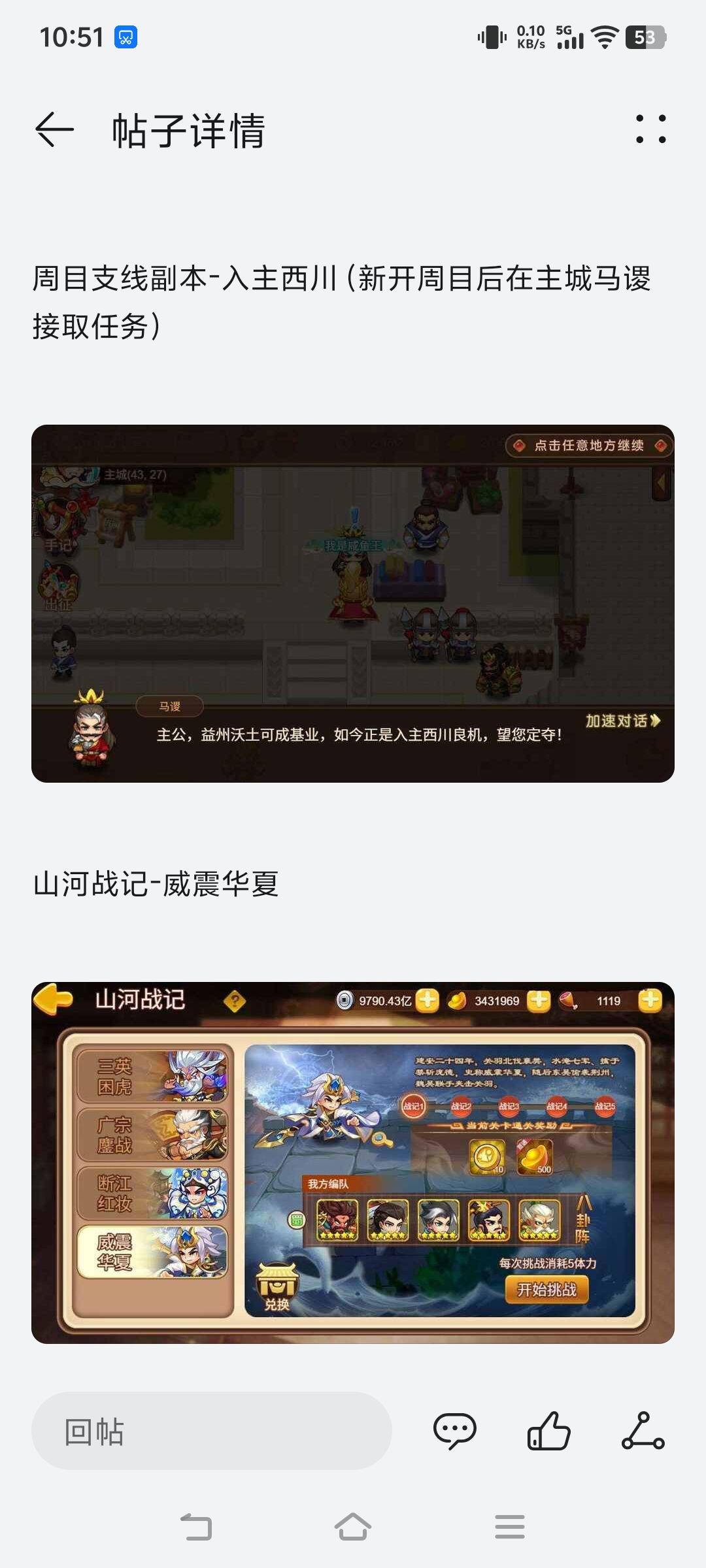 新版本内容增加了枫林幻境扫荡功能 5
