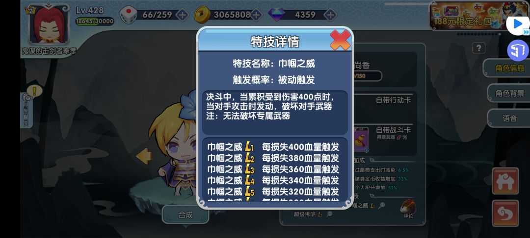 真孙尚香的技能描述问题 2