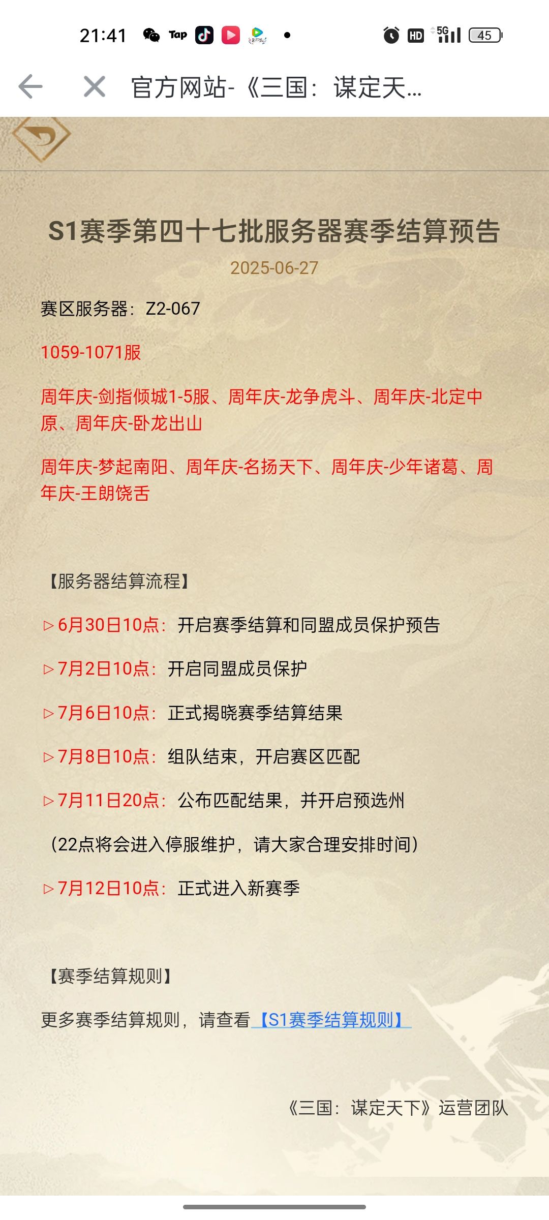 问下袁绍会补发不? 1