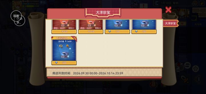 刚才是不是回档了截图