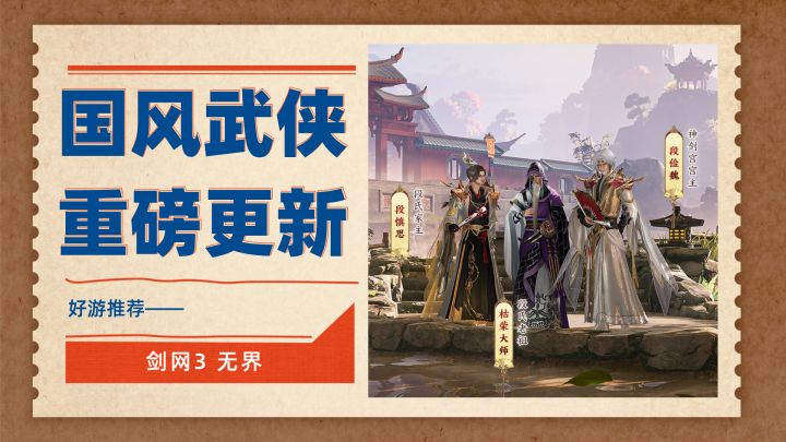 国风武侠大世界手游重磅更新！游览河西瀚漠、体验全新门派！截图
