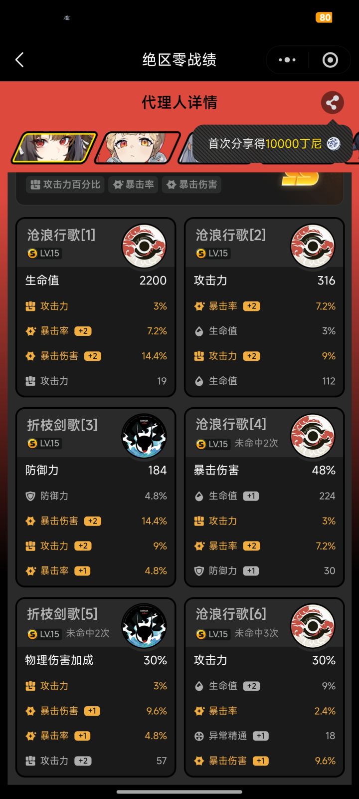 两个小版本资源全拿来干盘子截图