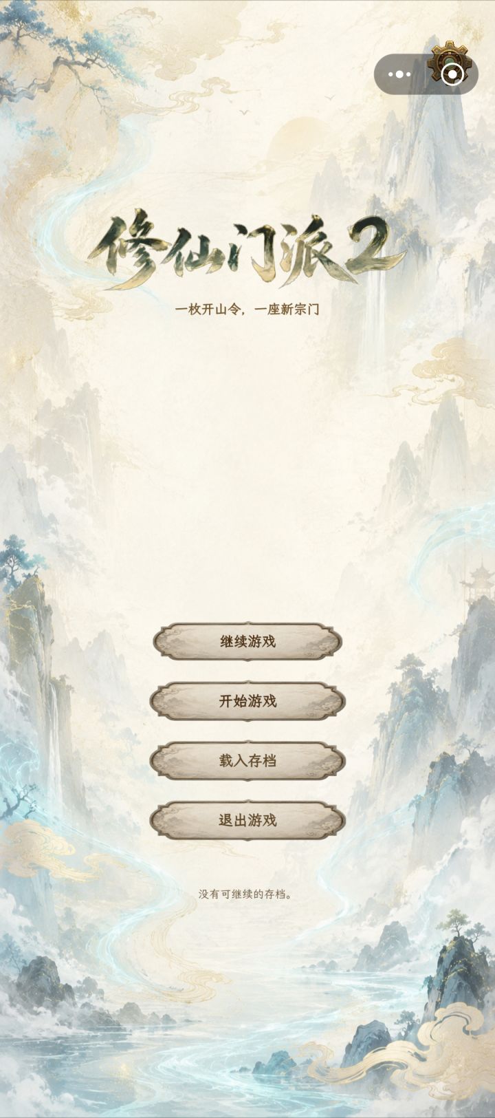 存档丢了还是出什么问题了,怎么进不去截图
