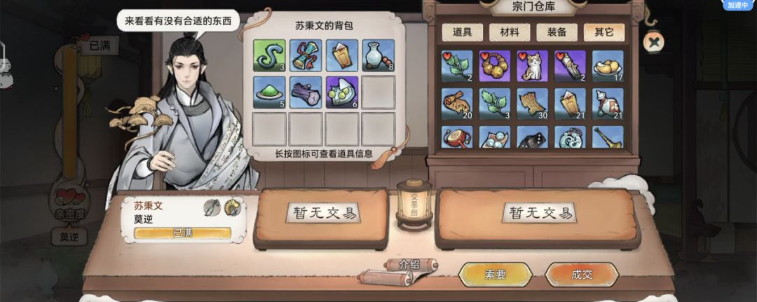 万灵塔 2