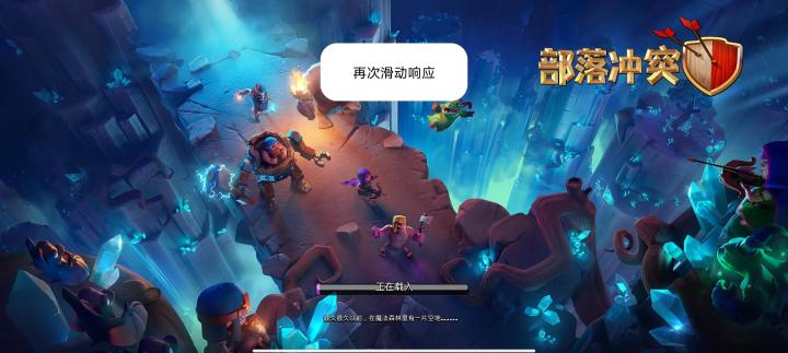 一直卡在这个界面，删了重下也不行截图