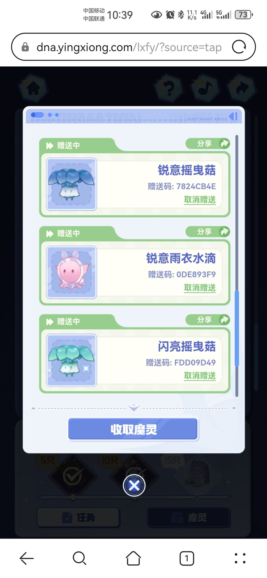 魔灵 2