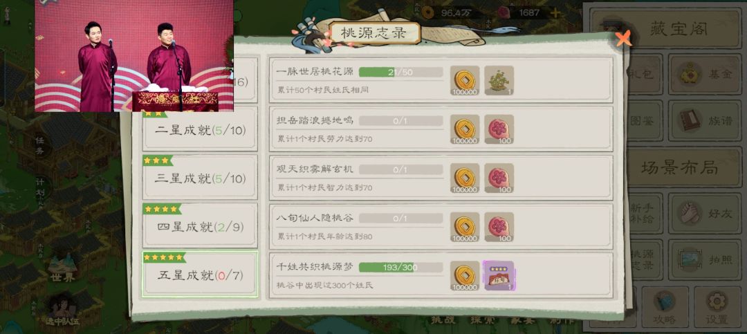 姓氏会出更详细的记录吗? 1
