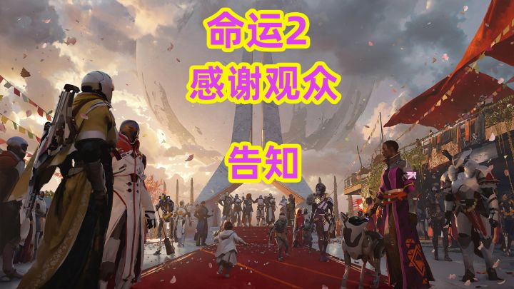 命运2,炽天使红框要修改器里面加经典收集者就好了截图