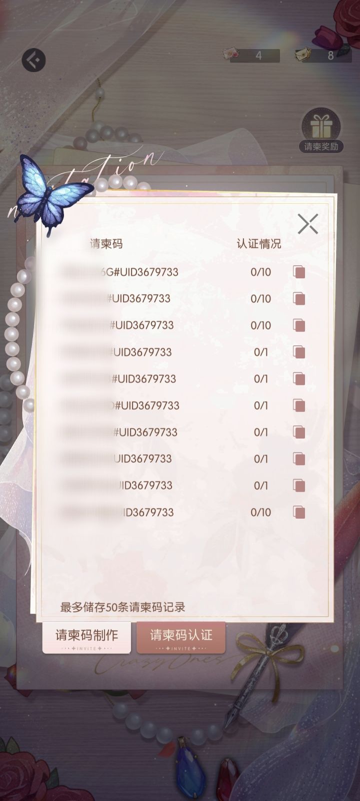 20多个码，有换的吗截图