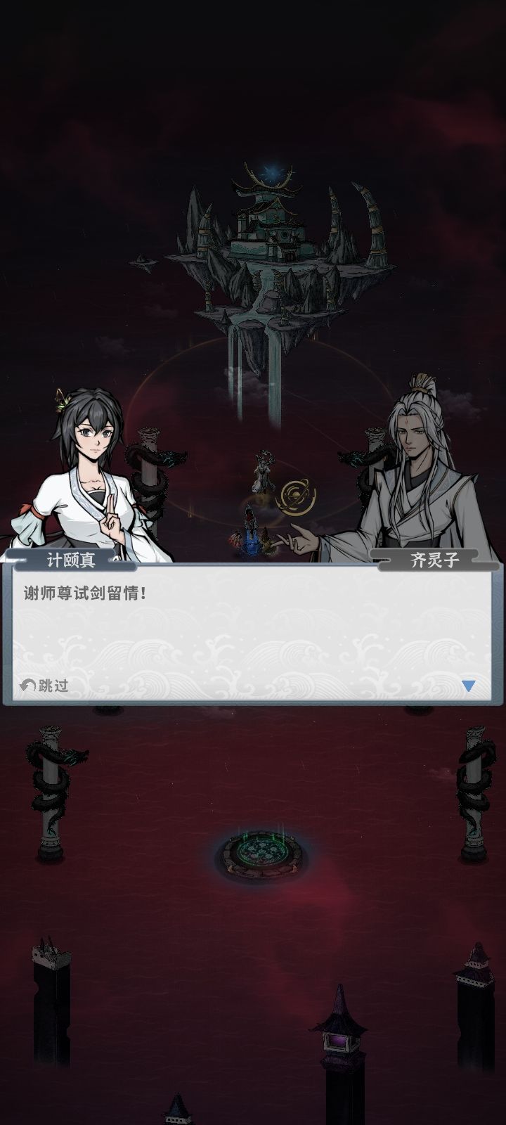 三命狐狸可以顶师傅截图