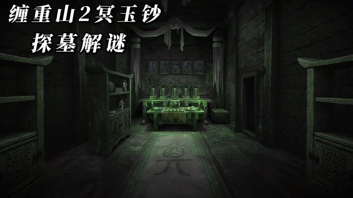一场精心策划的骗局，让一对新婚夫妇。进入了一场恐怖的梦魇旅程截图