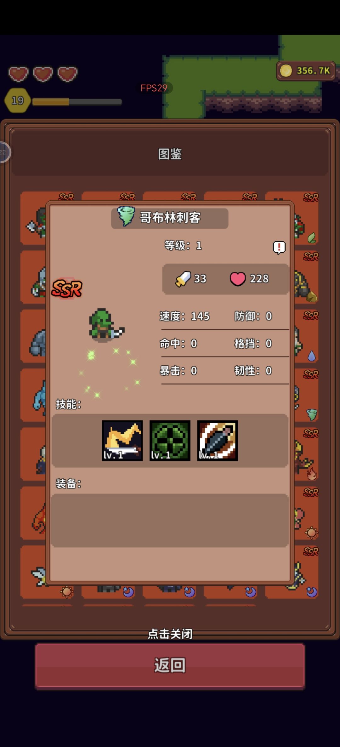 精灵队伍个人选择 3