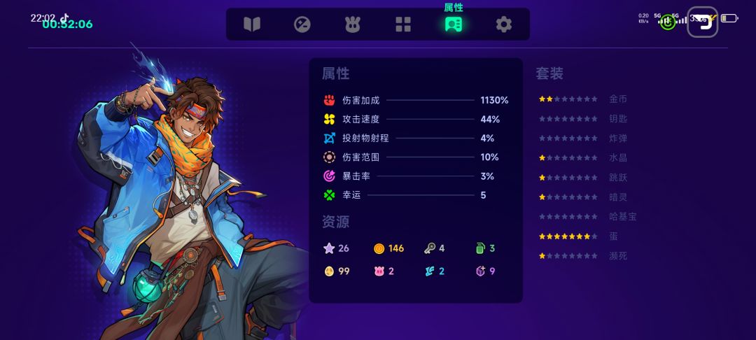 通关分享话题 4
