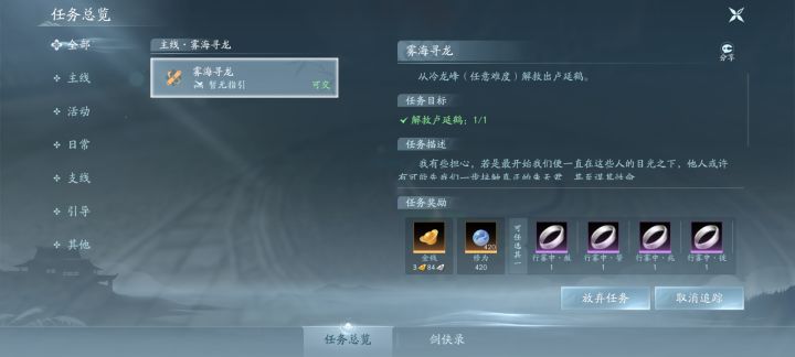这任务不让完成咋回事截图