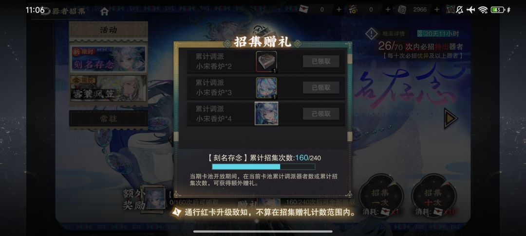 抽卡体验一般,歪了6个,好玩的很 1
