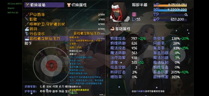 美滋滋截图