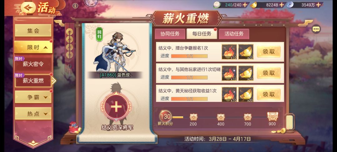 回归小登求结义 求密令 1