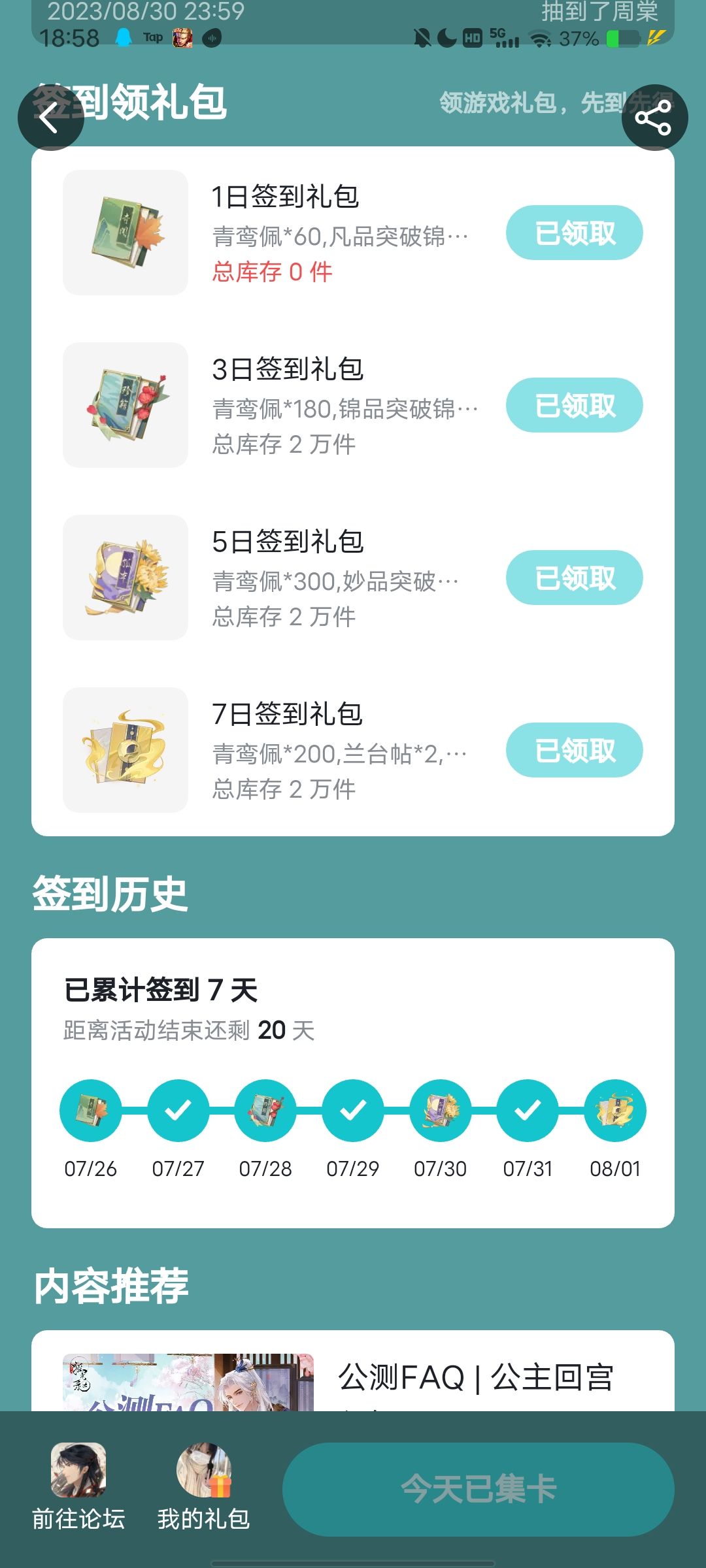 为什么我的兑换码一个都用不了 2
